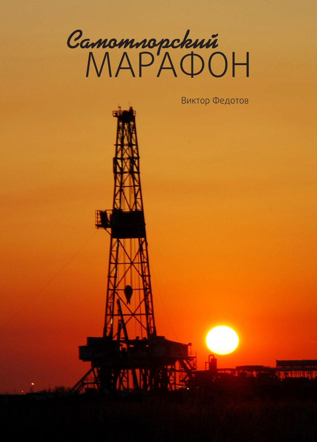 ��� ������ ��������